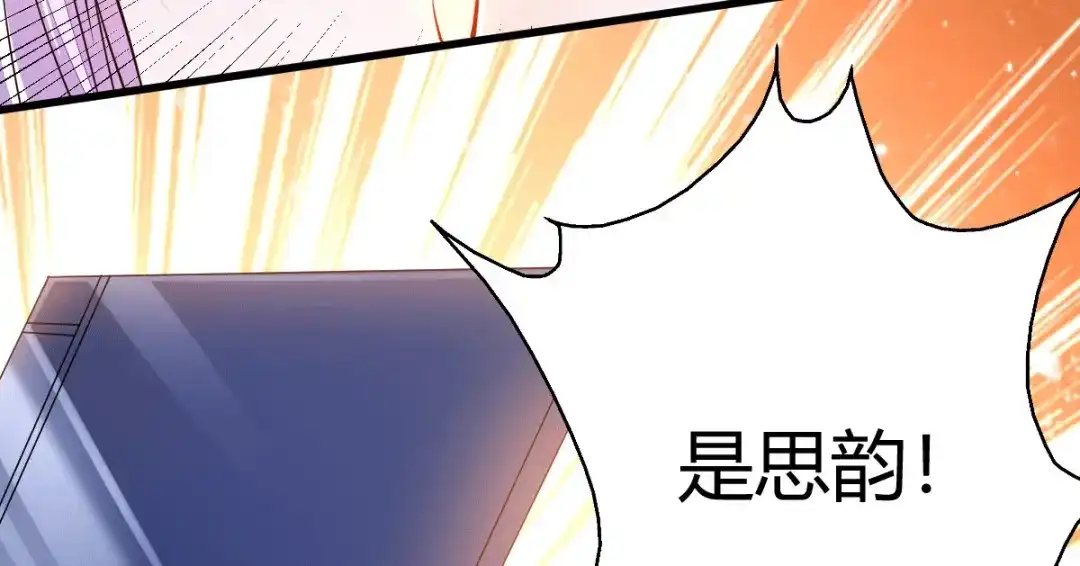 《歪嘴战神》第7话 不对劲 第15页