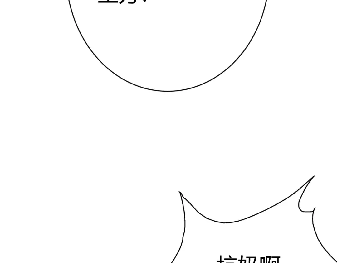 《歪嘴战神》第7话 不对劲 第6页