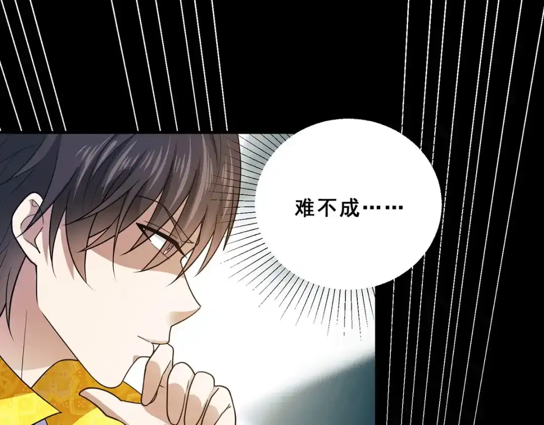《歪嘴战神》第79话 锁龙潭中得残片 第7页