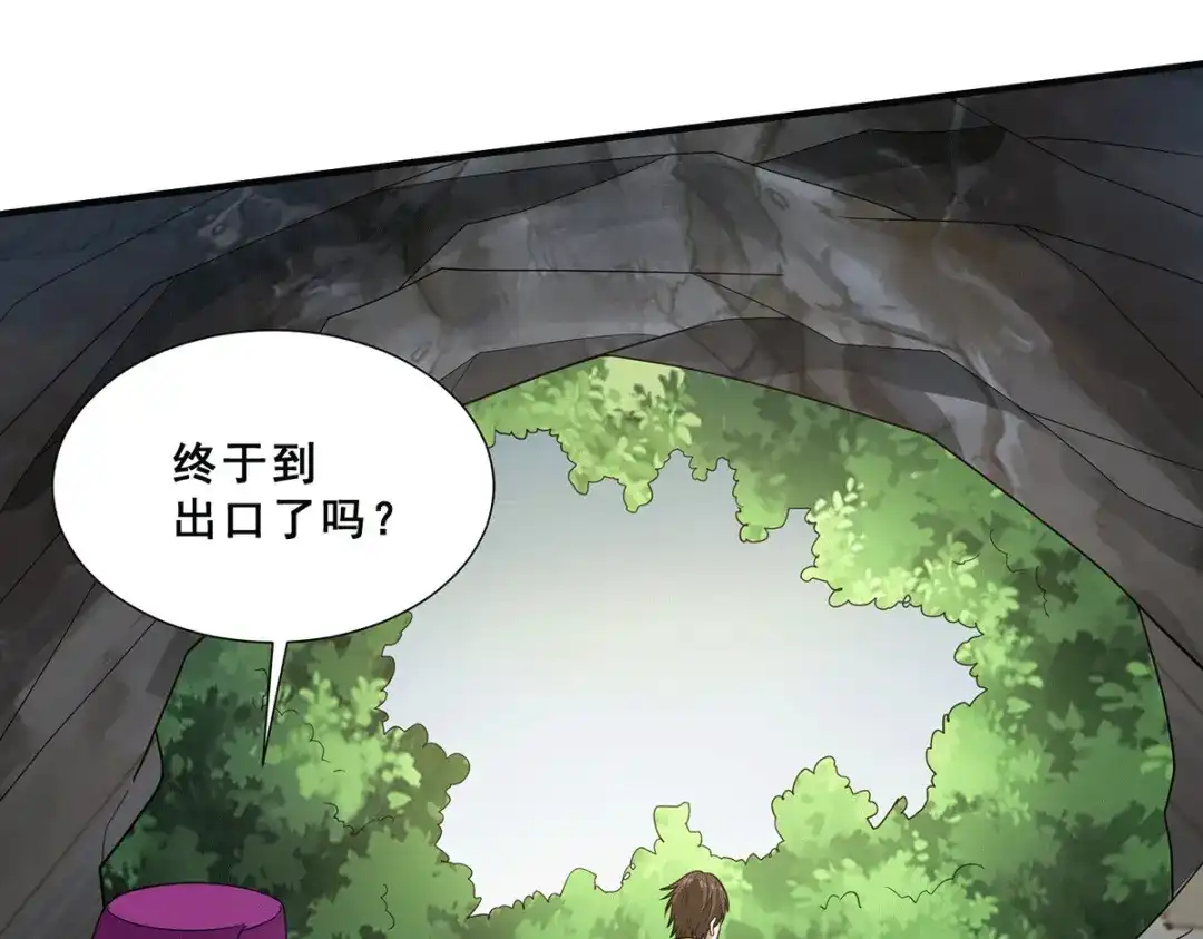 《歪嘴战神》第79话 锁龙潭中得残片 第29页
