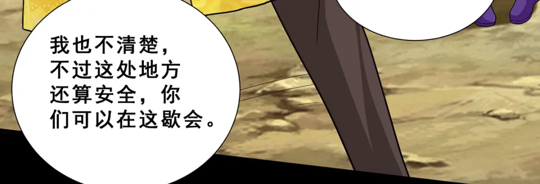 《歪嘴战神》第79话 锁龙潭中得残片 第35页