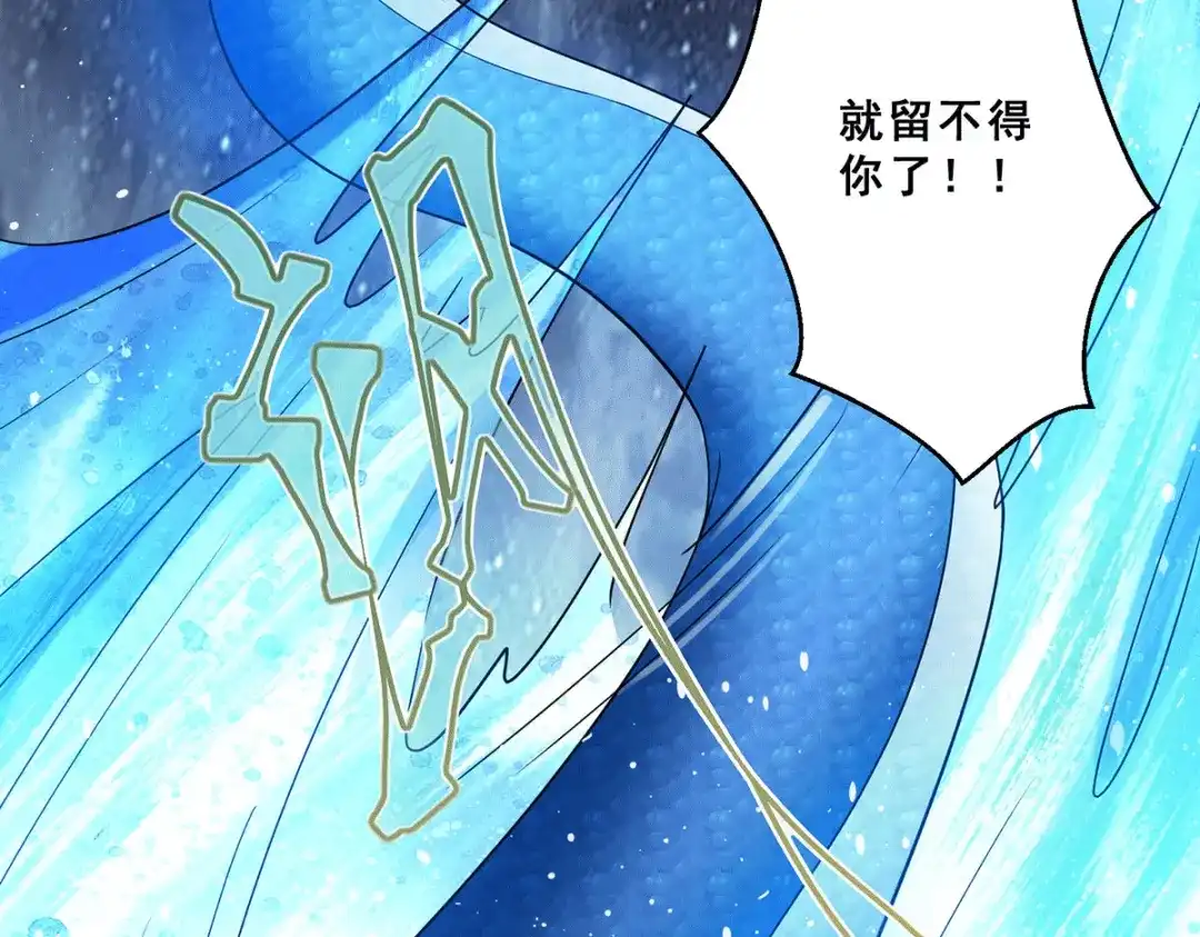 《歪嘴战神》第79话 锁龙潭中得残片 第81页