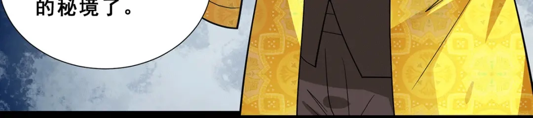 《歪嘴战神》第79话 锁龙潭中得残片 第52页