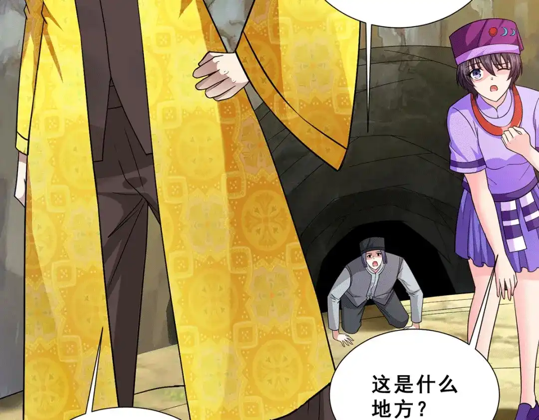 《歪嘴战神》第79话 锁龙潭中得残片 第34页