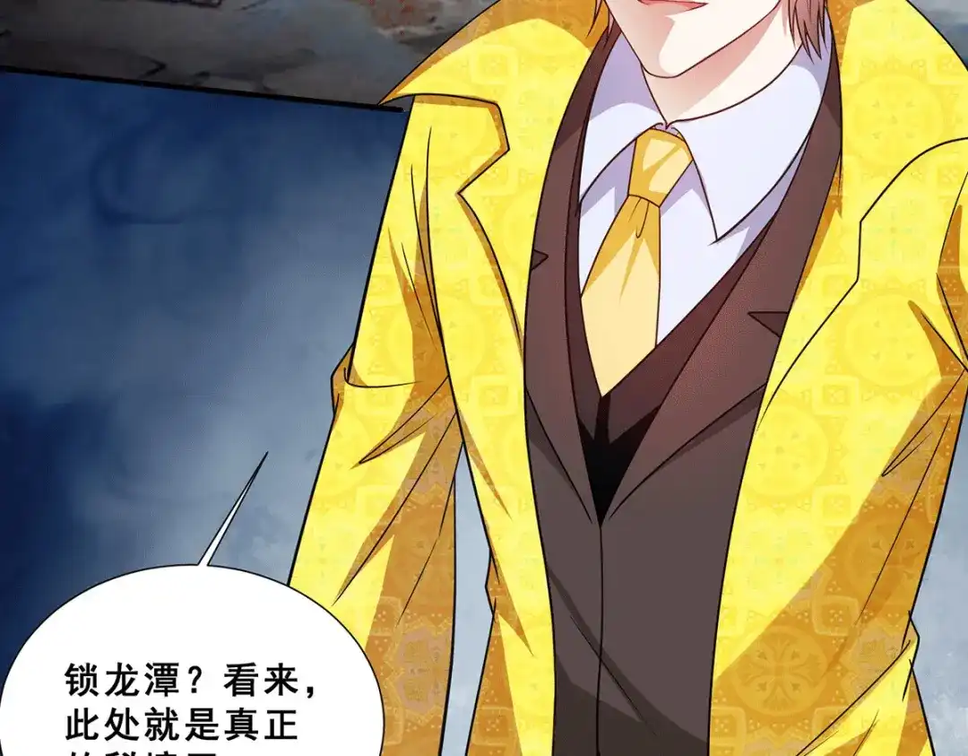 《歪嘴战神》第79话 锁龙潭中得残片 第51页