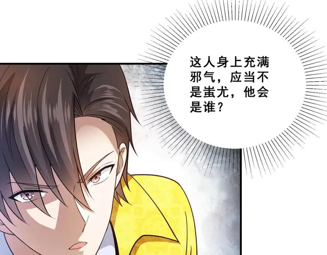 《歪嘴战神》第79话 锁龙潭中得残片 第65页