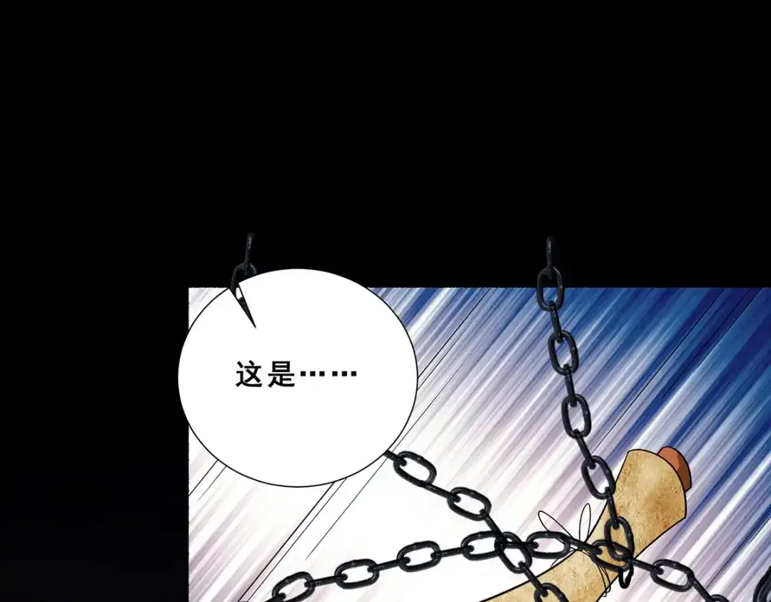 《歪嘴战神》第79话 锁龙潭中得残片 第53页