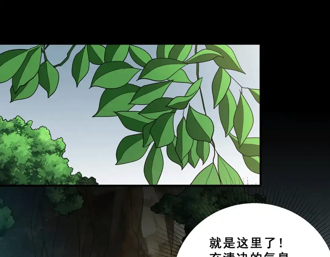 《歪嘴战神》第79话 锁龙潭中得残片 第31页