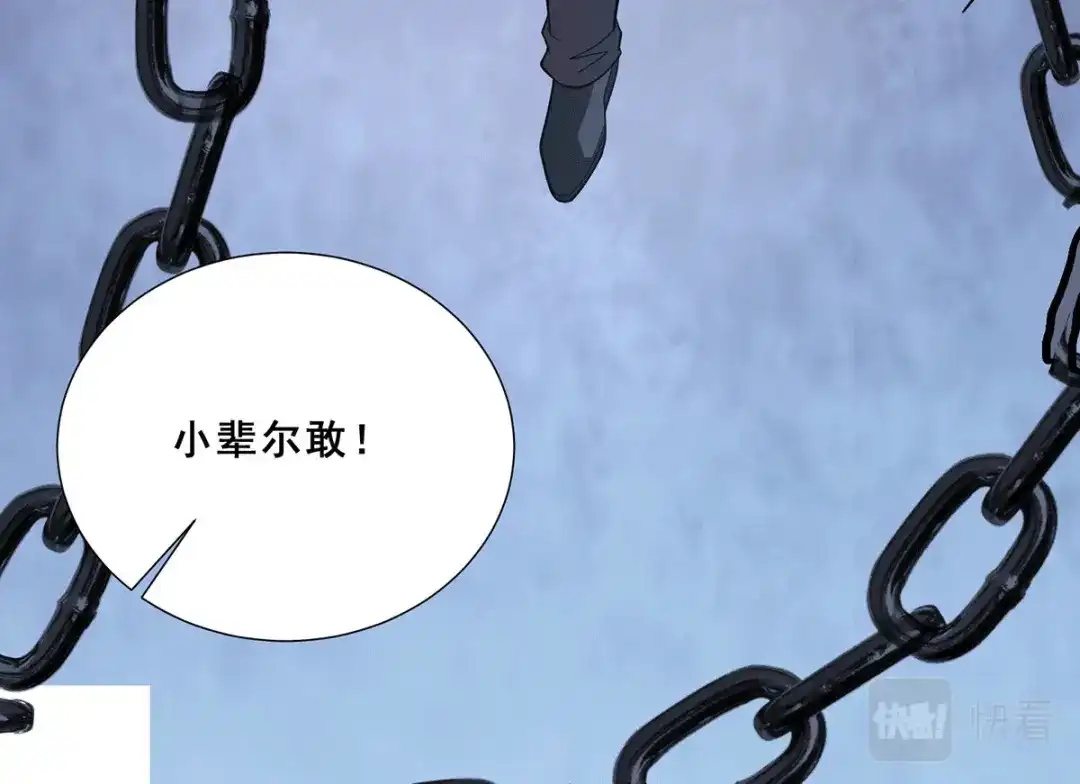 《歪嘴战神》第79话 锁龙潭中得残片 第60页