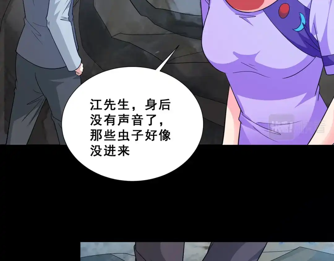 《歪嘴战神》第79话 锁龙潭中得残片 第14页