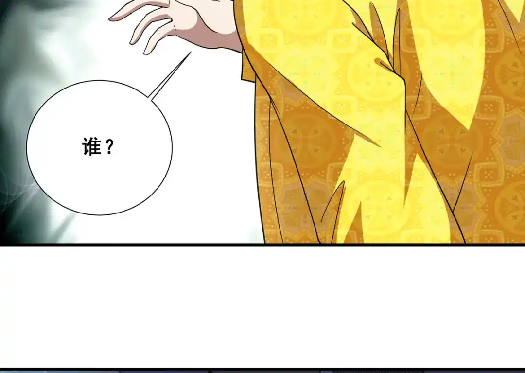 《歪嘴战神》第79话 锁龙潭中得残片 第62页