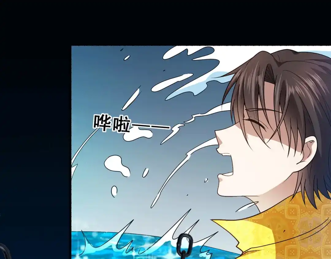 《歪嘴战神》第79话 锁龙潭中得残片 第46页