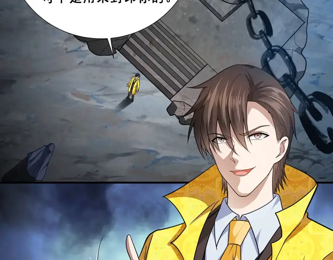 《歪嘴战神》第79话 锁龙潭中得残片 第73页