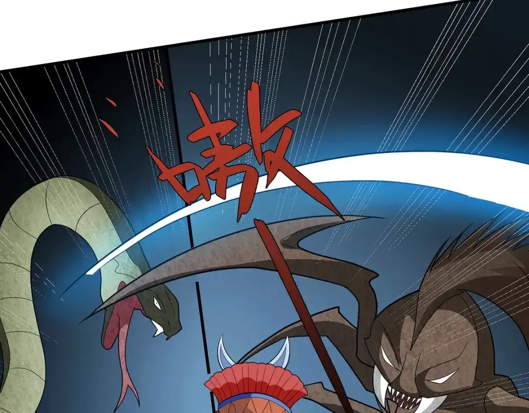 《歪嘴战神》第79话 锁龙潭中得残片 第23页
