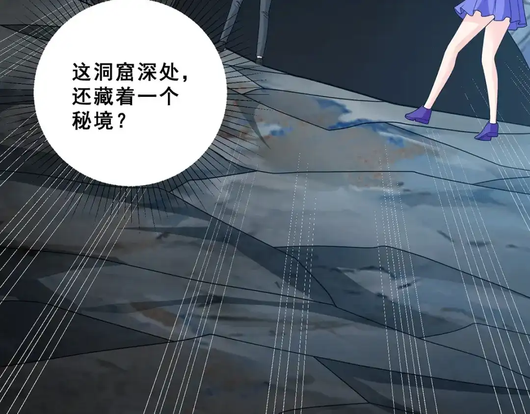 《歪嘴战神》第79话 锁龙潭中得残片 第11页