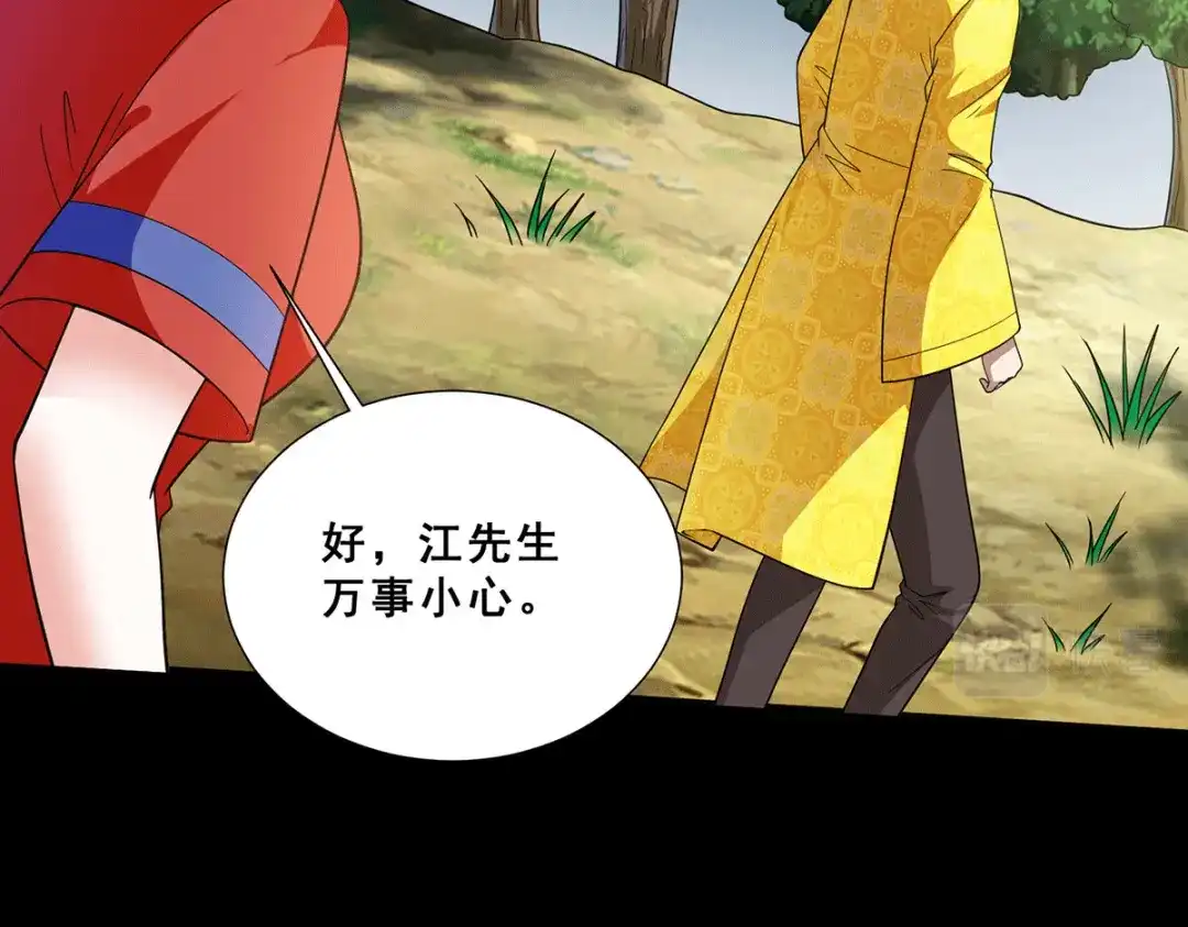 《歪嘴战神》第79话 锁龙潭中得残片 第37页