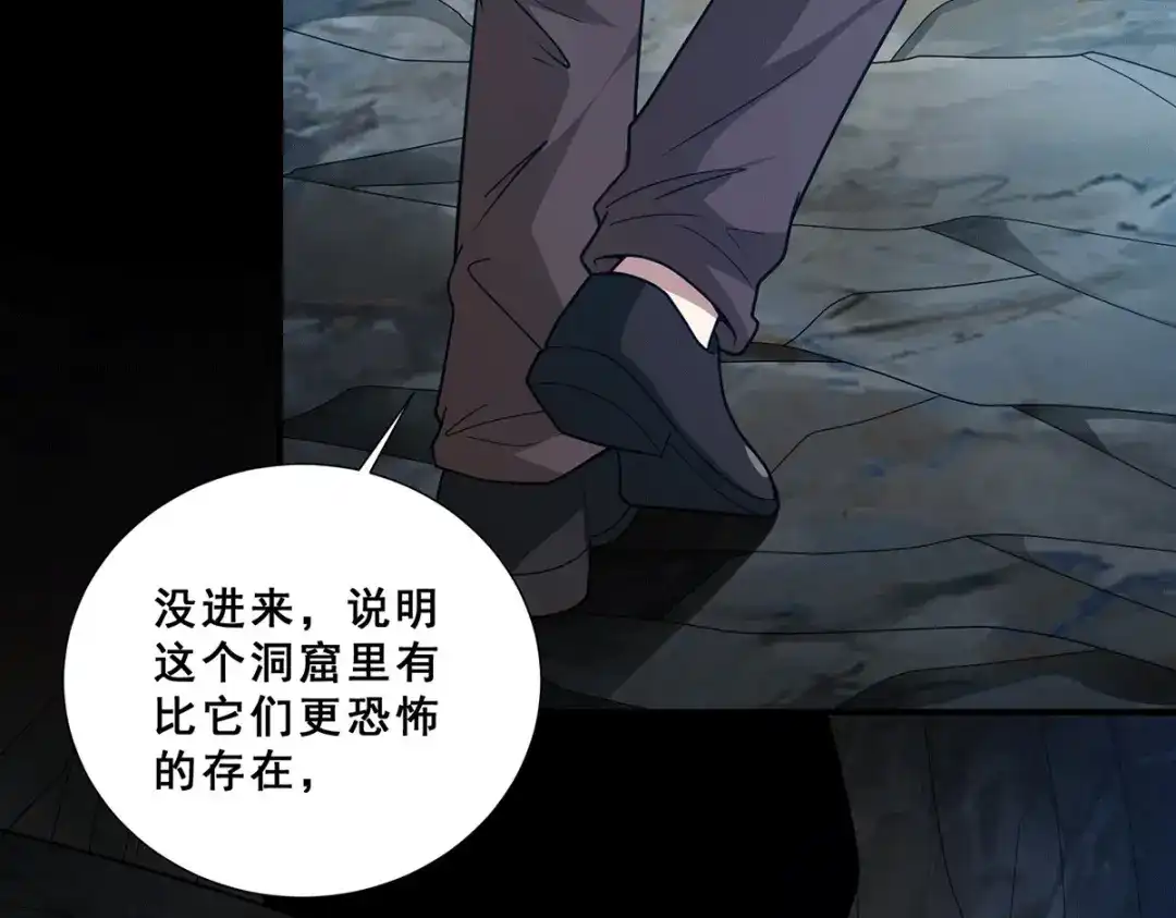 《歪嘴战神》第79话 锁龙潭中得残片 第15页