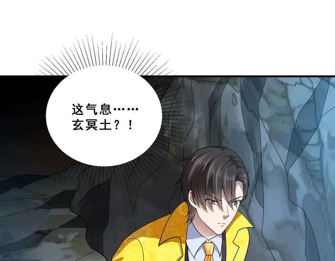 《歪嘴战神》第79话 锁龙潭中得残片 第5页