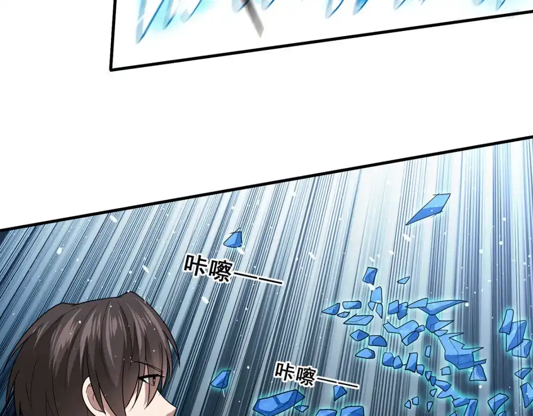 《歪嘴战神》第80话 习得魔宗功法《莲花》 第42页