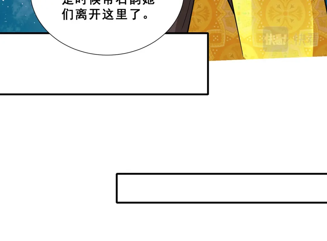 《歪嘴战神》第80话 习得魔宗功法《莲花》 第77页
