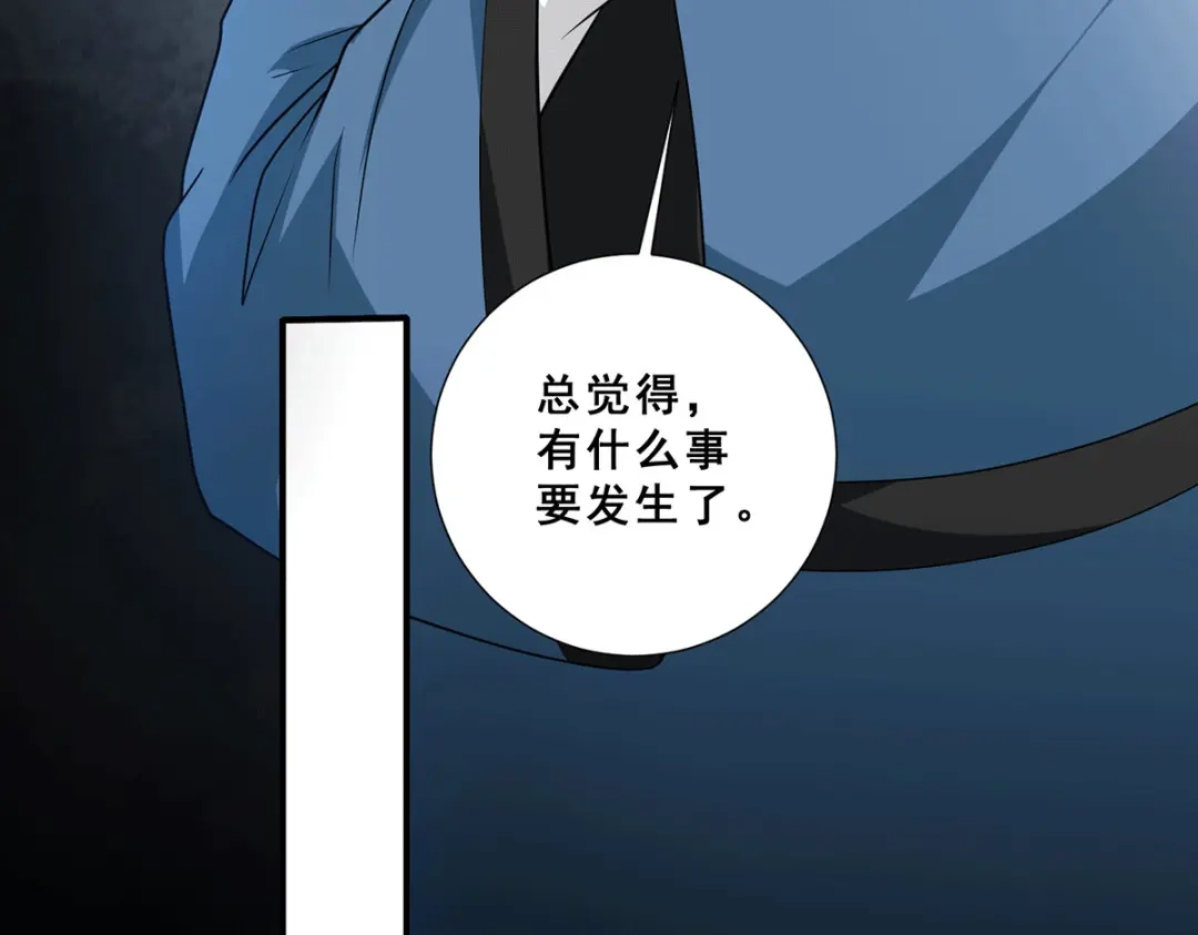 《歪嘴战神》第80话 习得魔宗功法《莲花》 第90页