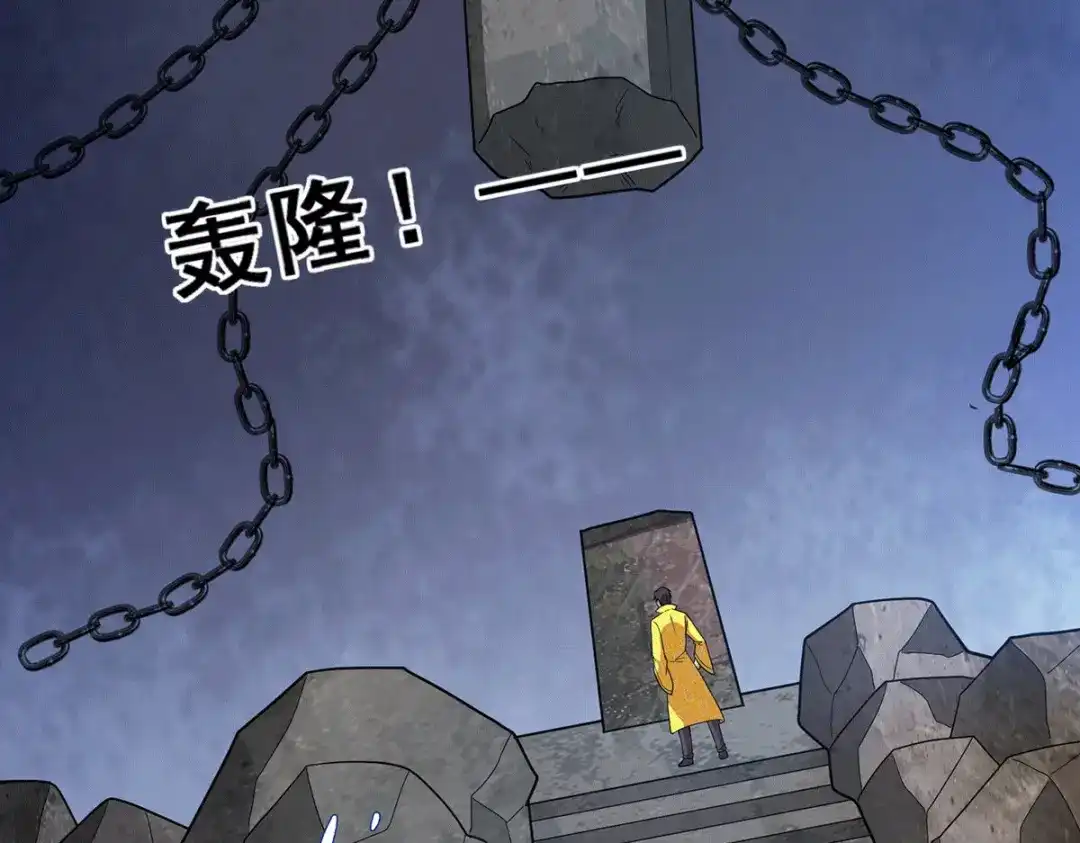 《歪嘴战神》第80话 习得魔宗功法《莲花》 第49页