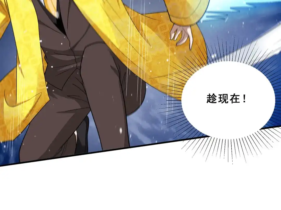 《歪嘴战神》第80话 习得魔宗功法《莲花》 第26页