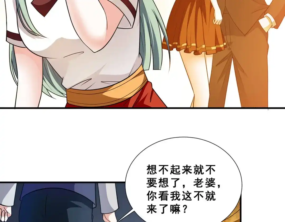《歪嘴战神》第81话 救出芷若 第9页