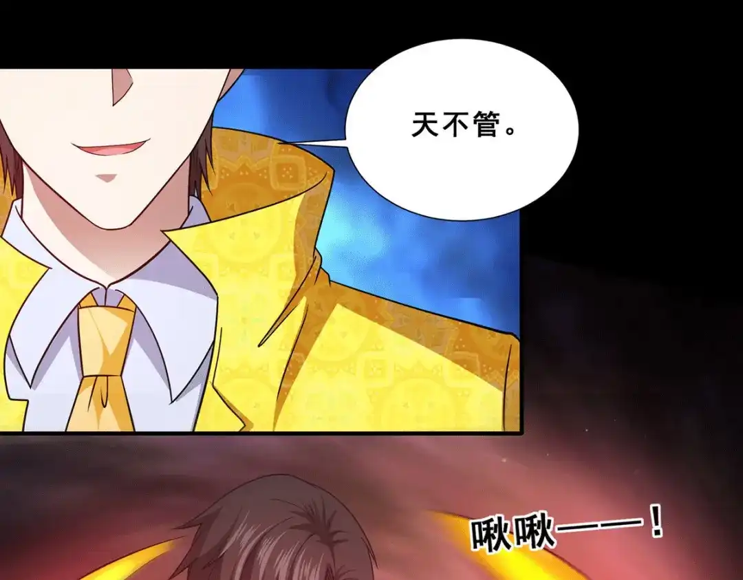 《歪嘴战神》第81话 救出芷若 第59页