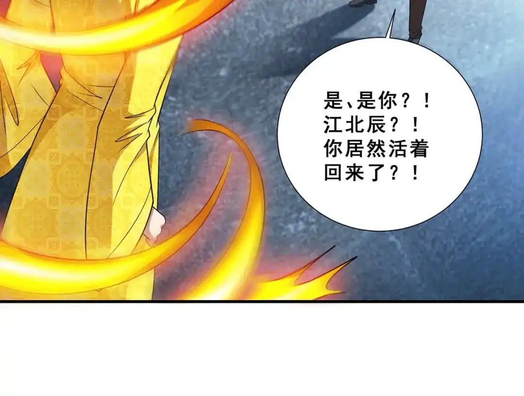 《歪嘴战神》第81话 救出芷若 第31页