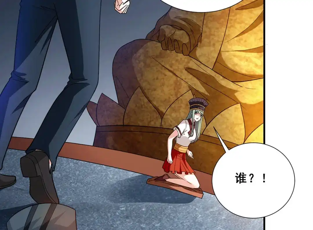 《歪嘴战神》第81话 救出芷若 第10页