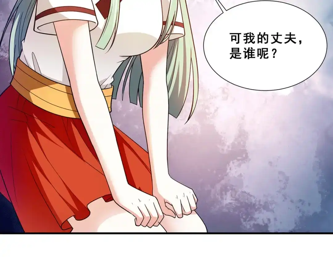 《歪嘴战神》第81话 救出芷若 第7页