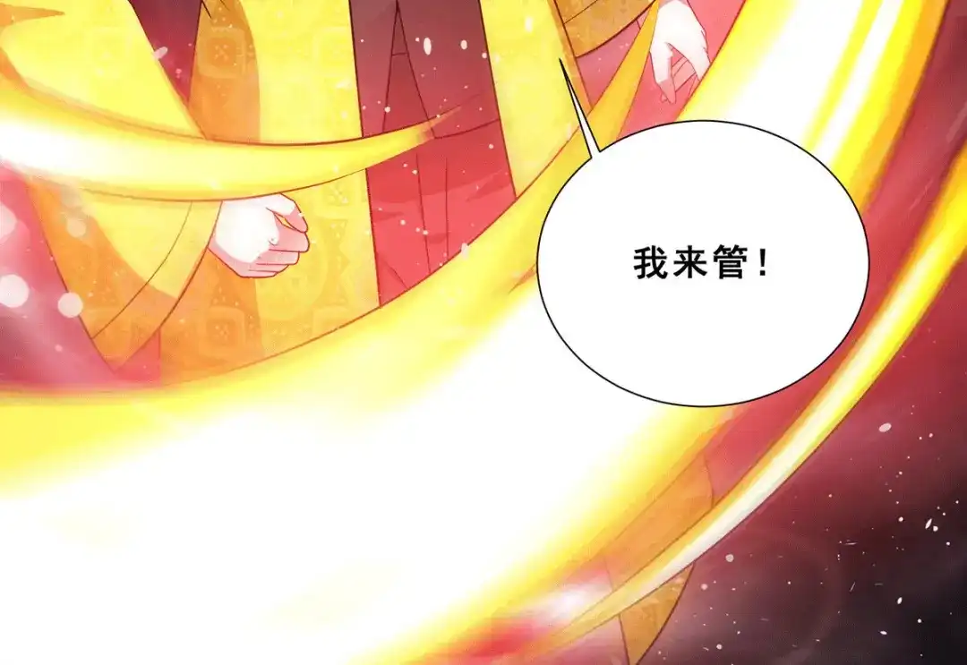 《歪嘴战神》第81话 救出芷若 第61页