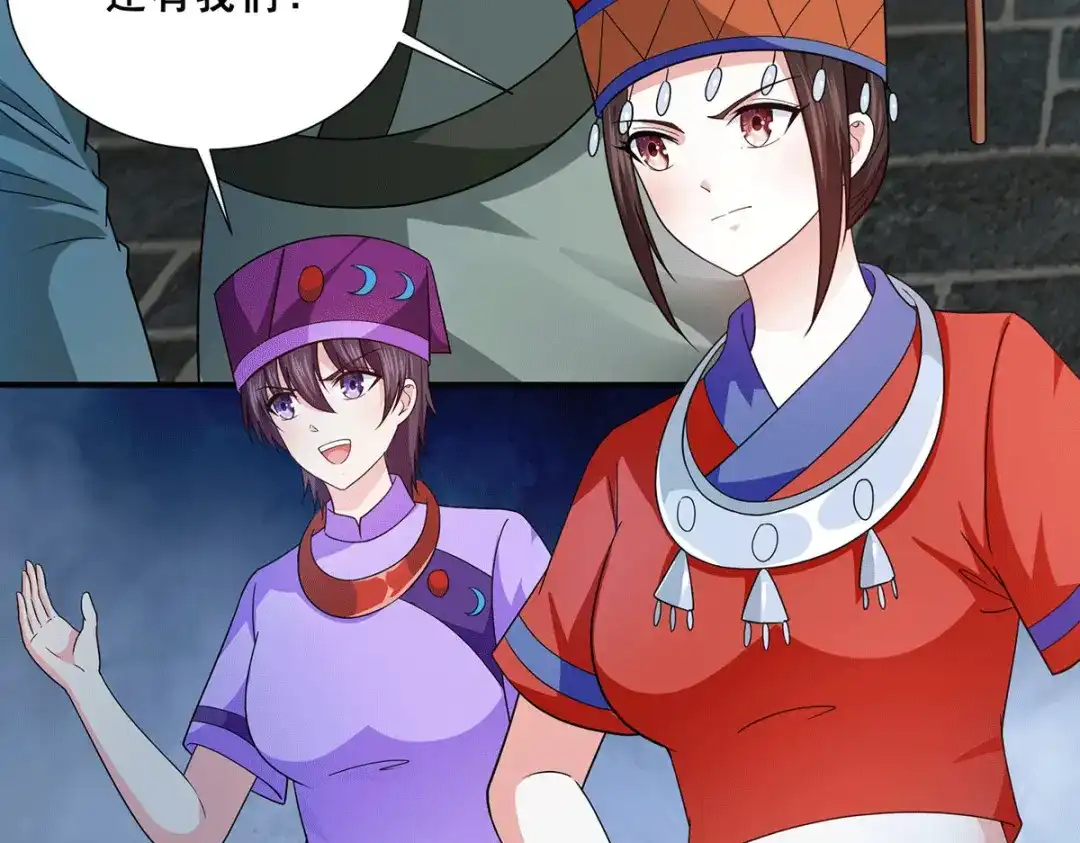《歪嘴战神》第81话 救出芷若 第64页