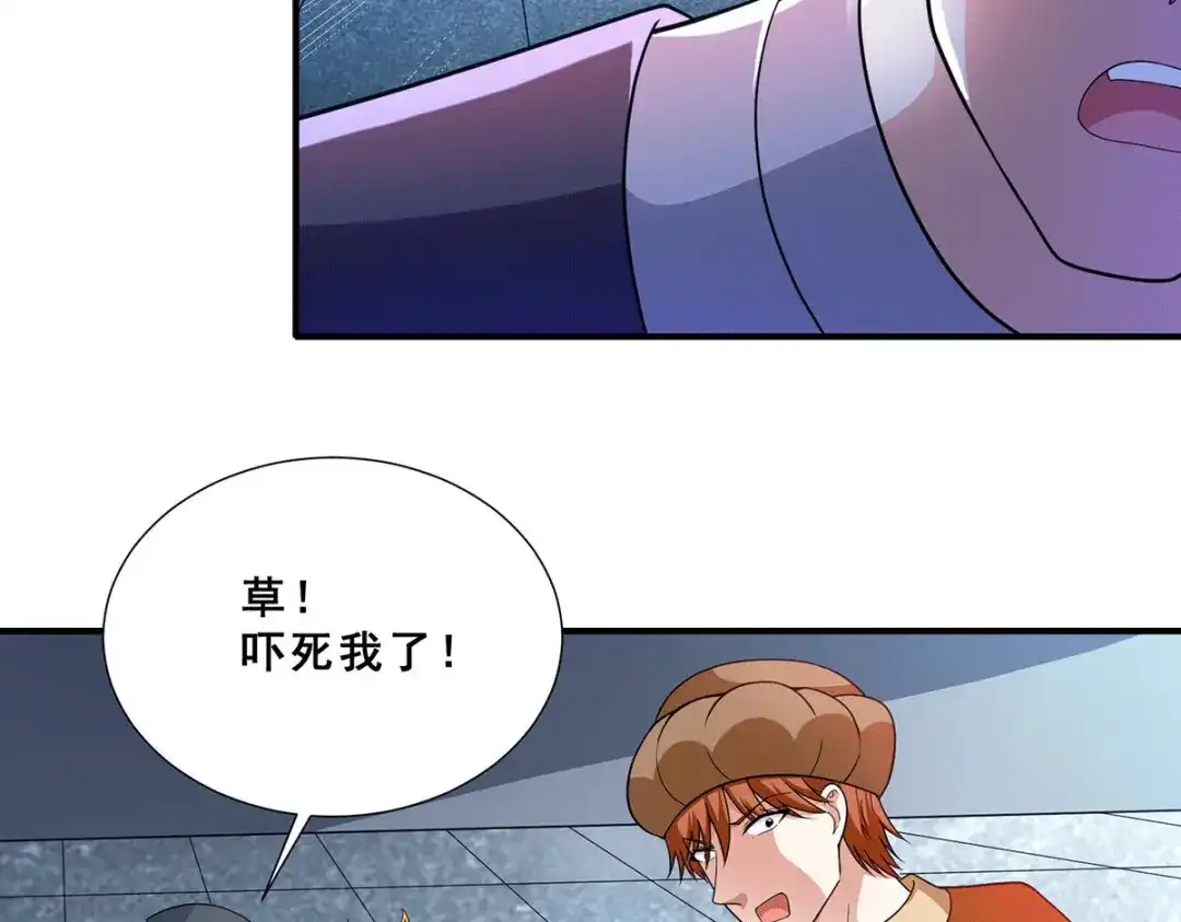 《歪嘴战神》第81话 救出芷若 第21页