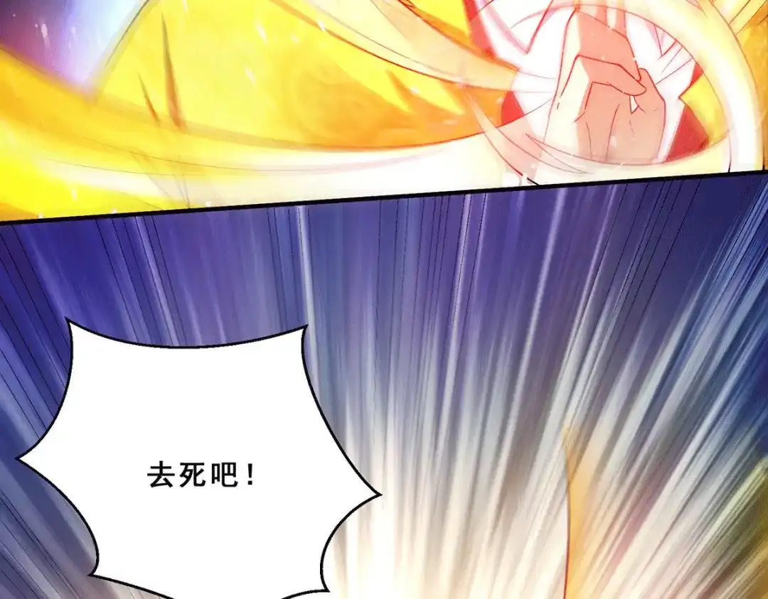 《歪嘴战神》第81话 救出芷若 第33页