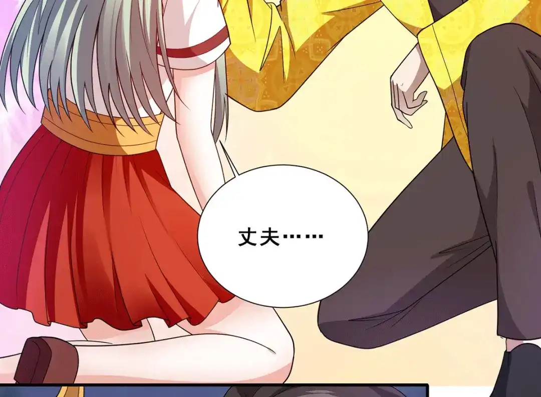 《歪嘴战神》第81话 救出芷若 第44页