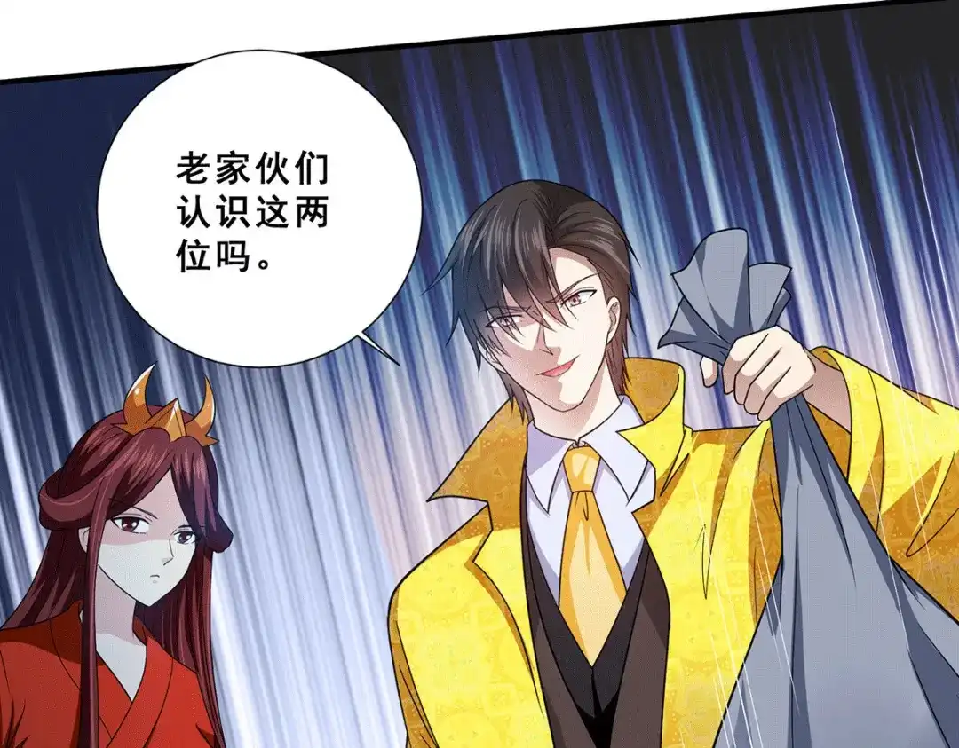 《歪嘴战神》第81话 救出芷若 第69页