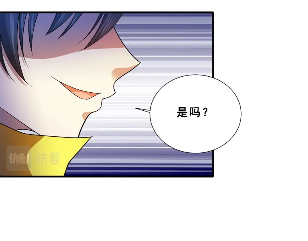 《歪嘴战神》第81话 救出芷若 第27页