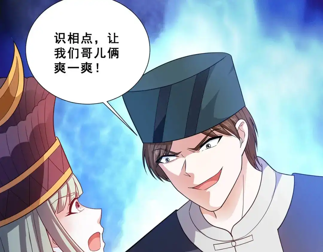 《歪嘴战神》第81话 救出芷若 第17页