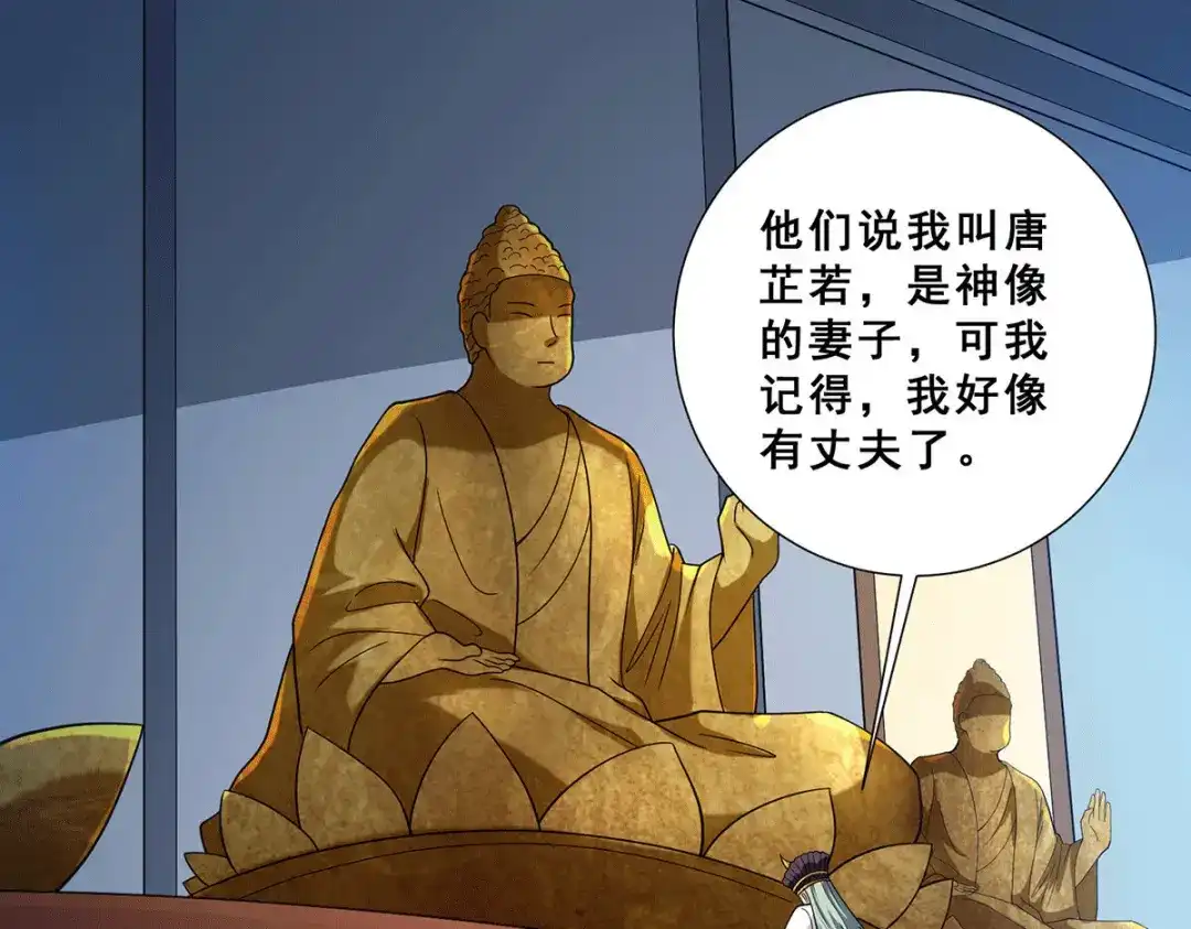《歪嘴战神》第81话 救出芷若 第5页