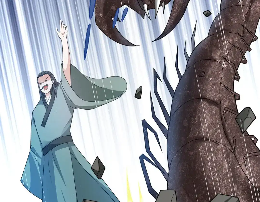 《歪嘴战神》第81话 救出芷若 第79页