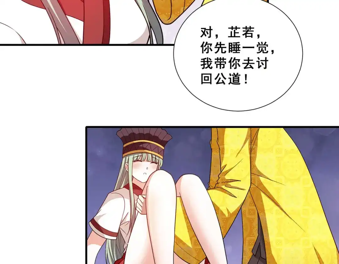 《歪嘴战神》第81话 救出芷若 第46页