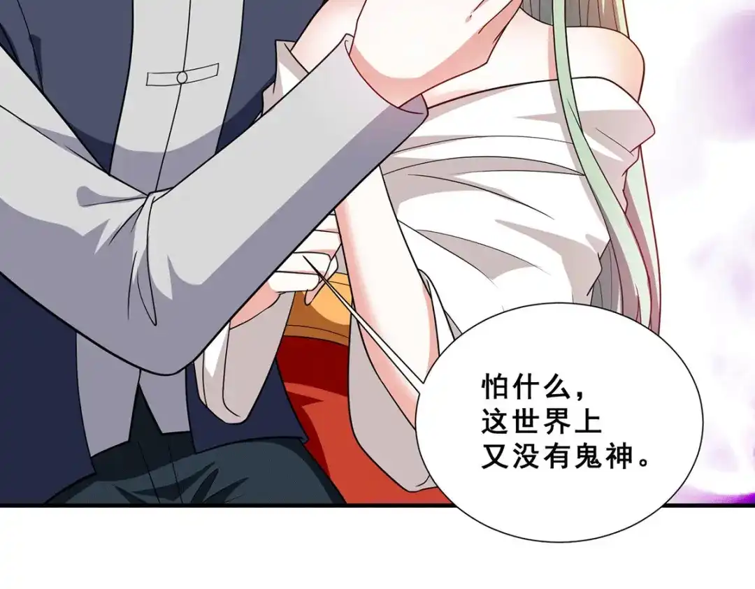 《歪嘴战神》第81话 救出芷若 第25页
