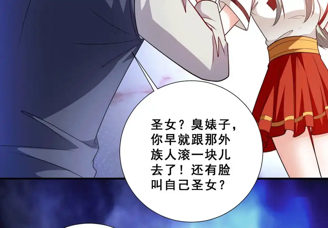 《歪嘴战神》第81话 救出芷若 第16页