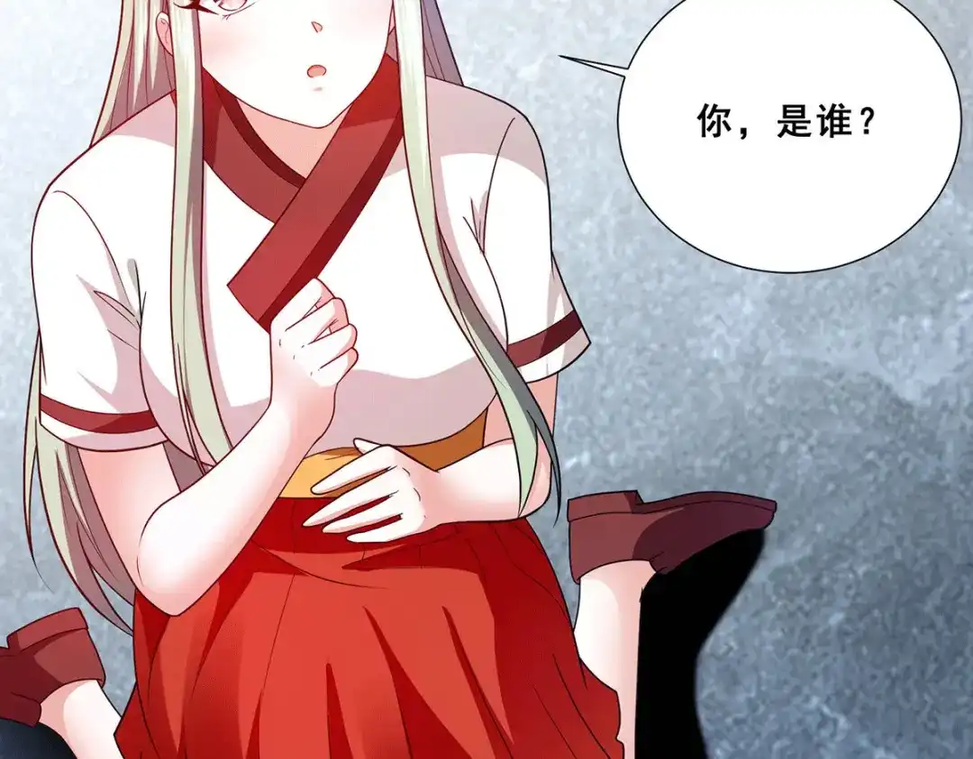 《歪嘴战神》第81话 救出芷若 第41页