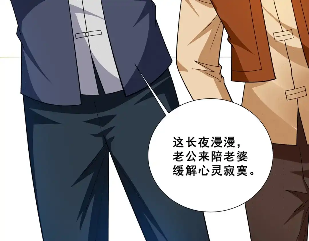 《歪嘴战神》第81话 救出芷若 第12页