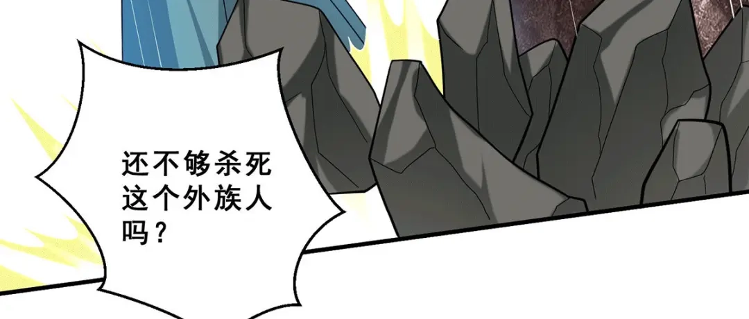 《歪嘴战神》第81话 救出芷若 第80页