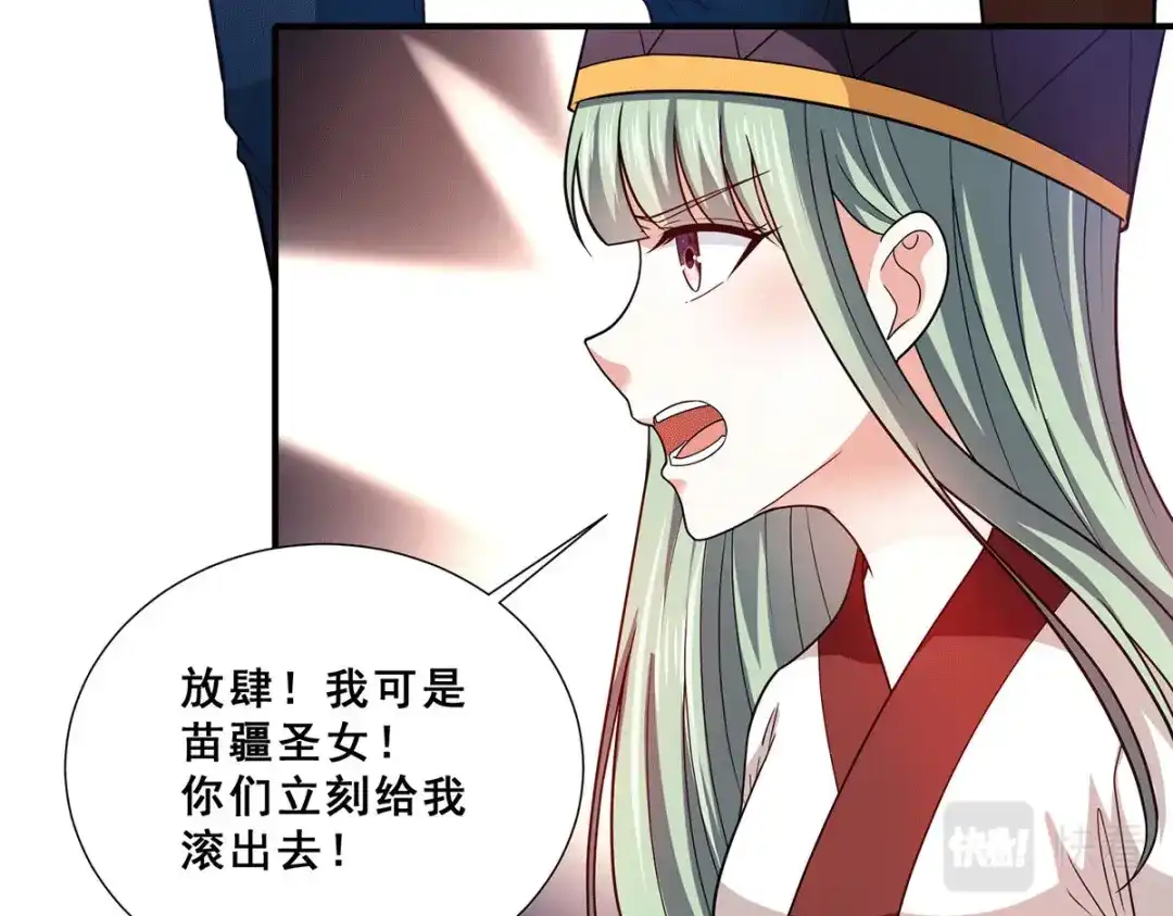 《歪嘴战神》第81话 救出芷若 第14页