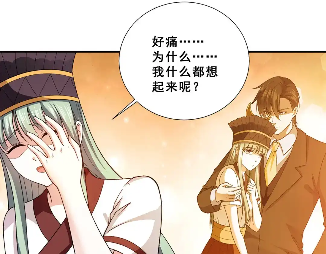 《歪嘴战神》第81话 救出芷若 第8页